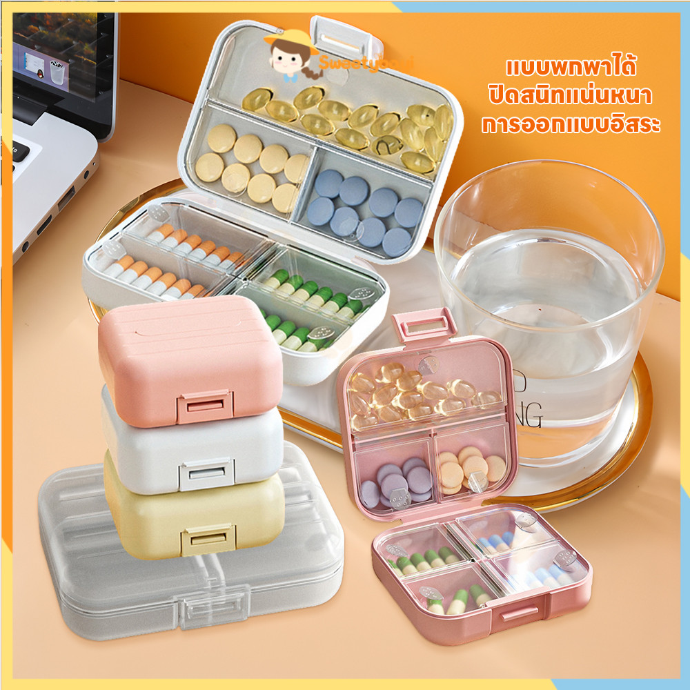 SWEETYBAYI ตลับยาพกพา ทึบแสง Medicine box ตลับใส่ยา กล่องยา ฝาปิดแน่นสนิท – โปรปัง