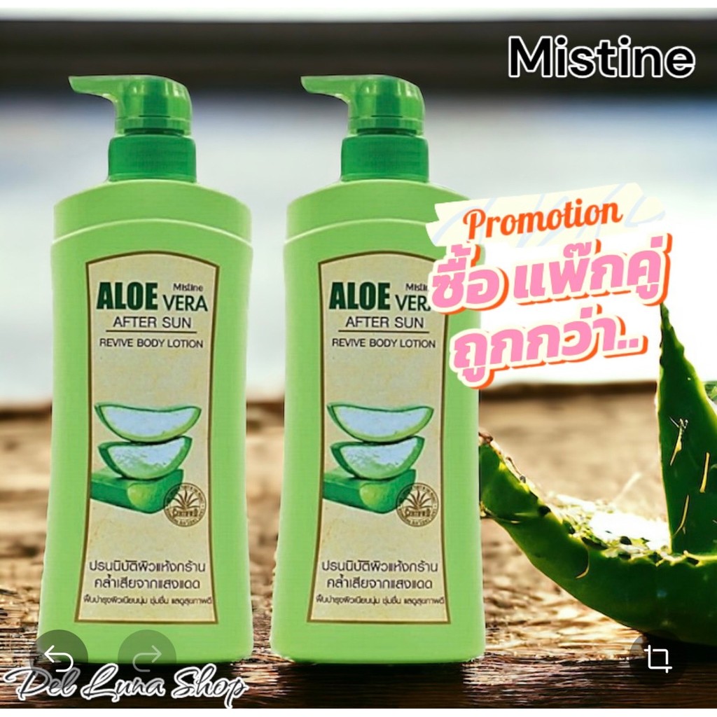 แท้ พร้อมส่ง โลชั่น อโลเวร่า ว่านหางจระเข้ มิสทิน 400 มล. Aloe Vera After Sun Revive Body Lotion Mistine S-0140