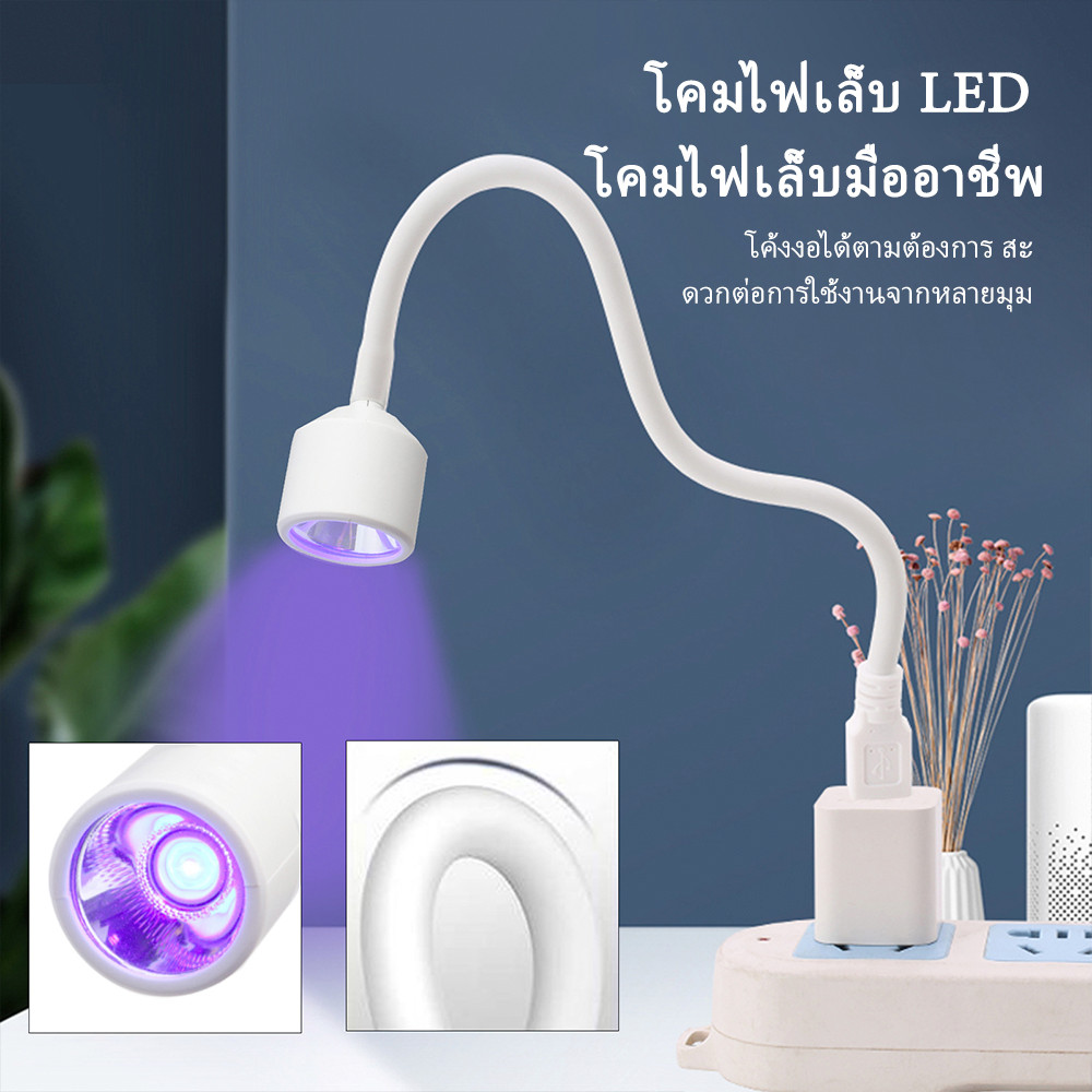 LED 6W USB ชาร์จไฟแต่งเล็บโคมไฟขนาดเล็กแบบพกพาเจลแต่งเล็บโคมไฟนิ้วเดียวเล็บไฟสปา
