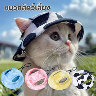 หมวกสัตว์เลี้ยง หมวกบักเกิลกันแดด ป้องกันแสงแดดในฤดูร้อน หมว…