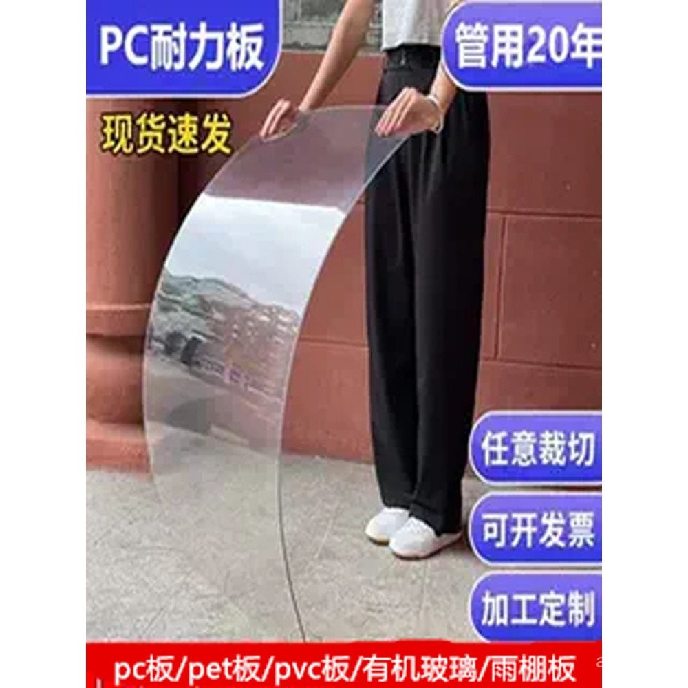 แผ่นทนทาน PC โปร่งใสเต็มรูปแบบ แผ่นกันฝน แผ่นกระจกอินทรีย์ แผ่นพลาสติก หลังคา ระเบียง บังแดด แผ่นกัน
