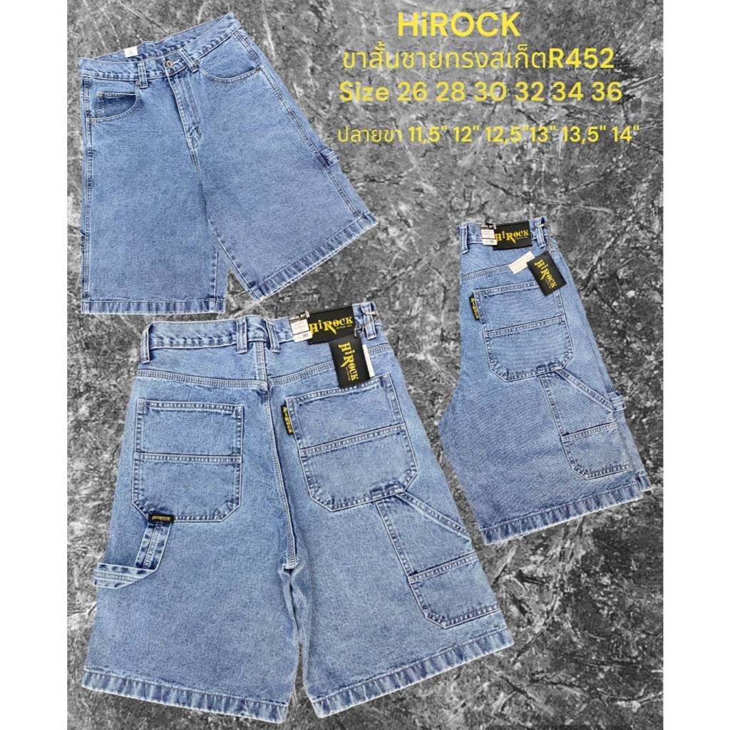 MTE กางเกงยีนส์ผู้ชาย ขาสั้น ทรงขาบานสเก็ต สียีนส์ฟ้าอ่อน R452 ป้าย Hirock  สินค้าพร้อมส่ง