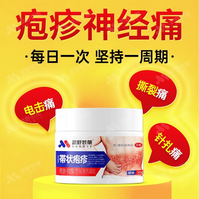 ปวดซ้ําและประสาทหล้าหลังเฮเรป zoster เอว, ขาและหลังคันงูแผ่นทั้งร่างกายสกีpain 复 后丝神经带盘 全皮身1.19.1