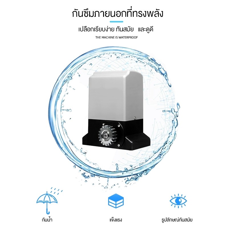 มอเตอร์ประตูรีโมท 370W มอเตอร์ประตูรีโมท AC 1000KG อุปกรณ์ครบชุด เครื่องตรวจจับอินฟราเรด กันหนีบ สามารถเชื่อมต่อกับ wifi