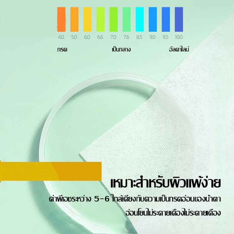 ผ้าเช็ดทำความสะอาดเครื่องสำอางลบเมคอัพลบเมคอัพลบเมคอัพลบลิปสติกผ้าเช็ดทำความสะอาดเครื่องสำอางอะโวคาโด1แพ็ค80แผ่น - รูปที่ 7