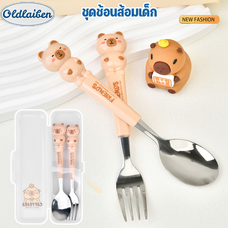 oldlaiben ชุดส้อมสแตนเลสพกพา สำหรับเด็กนักเรียน กระเป๋าการ์ตูนคาปิบารา (มีช้อนส้อม)