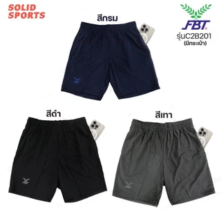 [มีกระเป๋า] กางเกงฟุตบอล FBT รุ่น C2B201 สีดำ สีกรม สีเทา [ กางเกงกีฬาขาสั้น FBT ของแท้ มีกระเป๋า ] Sport ออกกำลังกาย