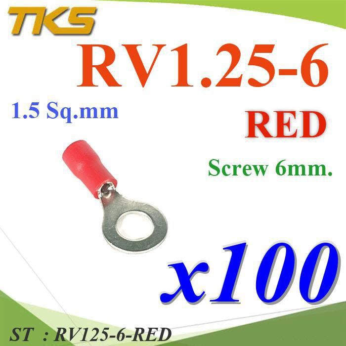 หางปลากลม RV1.25-6 แบบมีฉนวน ข้อต่อสายไฟ 1.5 Sq.mm รูสกรู 6 mm (สีแดง 100 ชิ้น) รุ่น RV125-6-RED