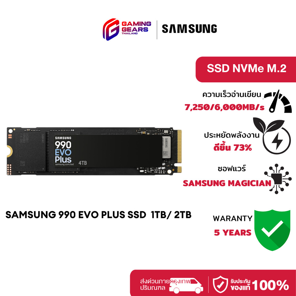 SAMSUNG 990 EVO Plus SSD MVMe M.2 SSD 7,250 / 6,300 MB/s ความจุ 1- 4 TB (990 EVO Plus / MZ-V9S)
