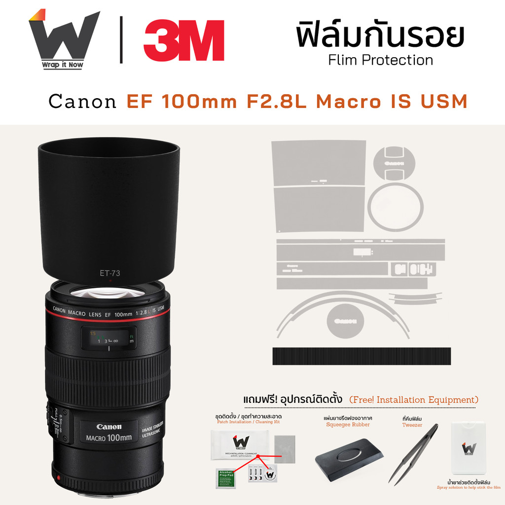 ฟิล์มกันรอย Canon EF 100mm F2.8L Macro IS USM ฟิล์มติดเลนส์ สติ๊กเกอร์เลนส์ ฟิล์มเลนส์กล้อง