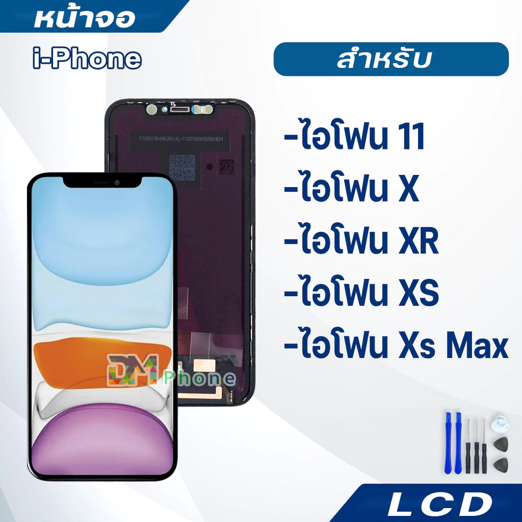 หน้าจอใช้ร่วมกับ ไอโฟน 11/X/XR/XS/XS MAX ผ่านการทดสอบ 100% หน้าจอ LCD จอพร้อมทัชสกรีน i11