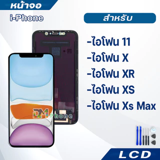 หน้าจอใช้ร่วมกับ ไอโฟน 11/X/XR/XS/XS MAX ผ่านการทดสอบ 100% หน้าจอ LCD จอพร้อมทัชสกรีน i11