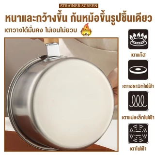 หม้อทอดสแตนเลสพร้อมตะแกรงทอด หม้อทอดเฟรนช์ฟรายส์ หม้ออุ่นนม 304 สแตนเลส วัสดุหนาพิเศษ หม้ออเนกประสงค์ ใช้กับเตาไฟฟ้าได้