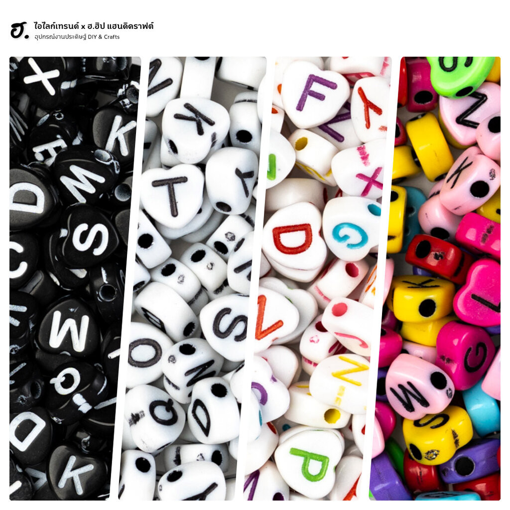 ลูกปัดตัวอักษร A-Z รูปทรงหัวใจ Heartfelt Alphabet Beads
