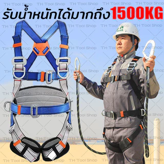 LM8N 🔥อัพเกรดแล้ว🔥 เข็มขัดเซฟตี้ เข็มขัดนิรภัยแบบเต็มตัว เซฟตี้เบลท์ เซตตี้ตะขอคู่ 2M เต็มตัวตะขอใหญ่ เพิ่มการ์ดเอวและขา