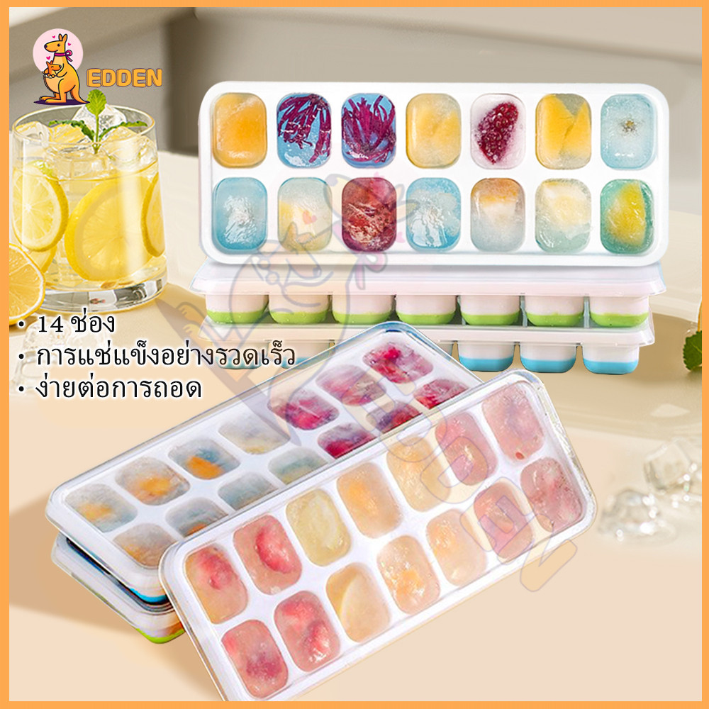 EDDEN ถาดน้ำแข็ง แม่พิมพ์ทำน้ำแข็ง ก้อนน้ําแข็ง สี่เหลี่ยม ทําน้ําแข็ง 14 กริด  ฟู้ดเกรด