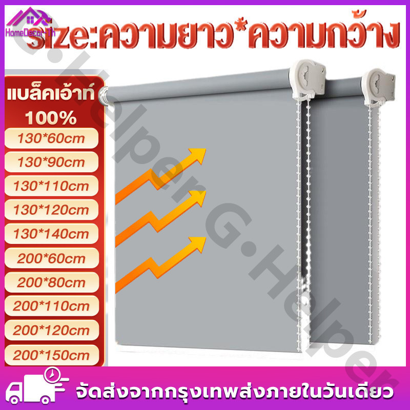 ม่านบังแดดม้วน 99% บังแดด ม่านม้วนuv ผ้าทึบแสง ม่านพับ ระบบโซ่ดึง