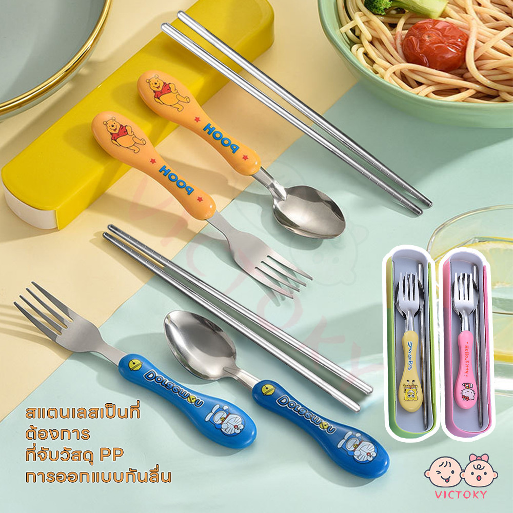 VICTOKY ชุดช้อนส้อม ช้อนส้อมสแตนเลส รูปแบบการ์ตูน ตะเกียบ กล่องพกพาสะดวก
