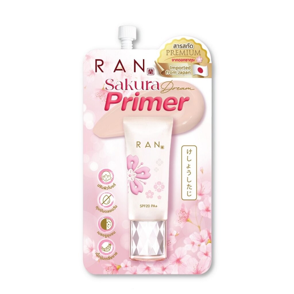 Ran รัน ซากุระ ดรีม ไพรเมอร์ 5ก. ราคา ถูกที่สุด ดีลบีเคเค แกลเลอรีภาพที่ 2
