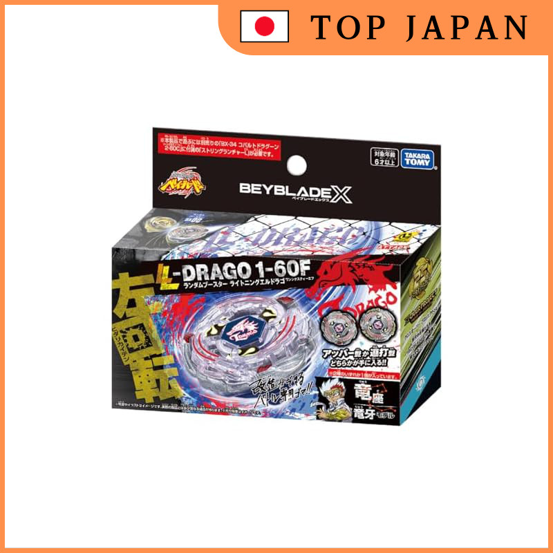 BEYBLADE X BX-00 Random Booster Lightning Eldrago 1-60F