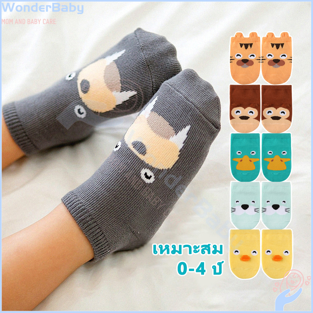 WONDERBABY ถุงเท้าเด็กสั้น  ถุงเท้าเด็ก รูปแบบสัตว์  ถุงเท้า เหมาะสำหรับเด็ก ทารกแรกเกิดการ์ตูน  ถุงเท้า ลาย