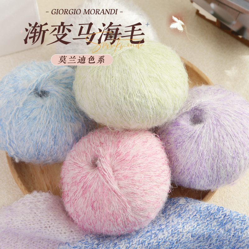 Morandi Gradient Mohair Fancy Segment Dyed Silk Mohair Yarn Hand-Knitted Sweater DIY Handmade Shawl