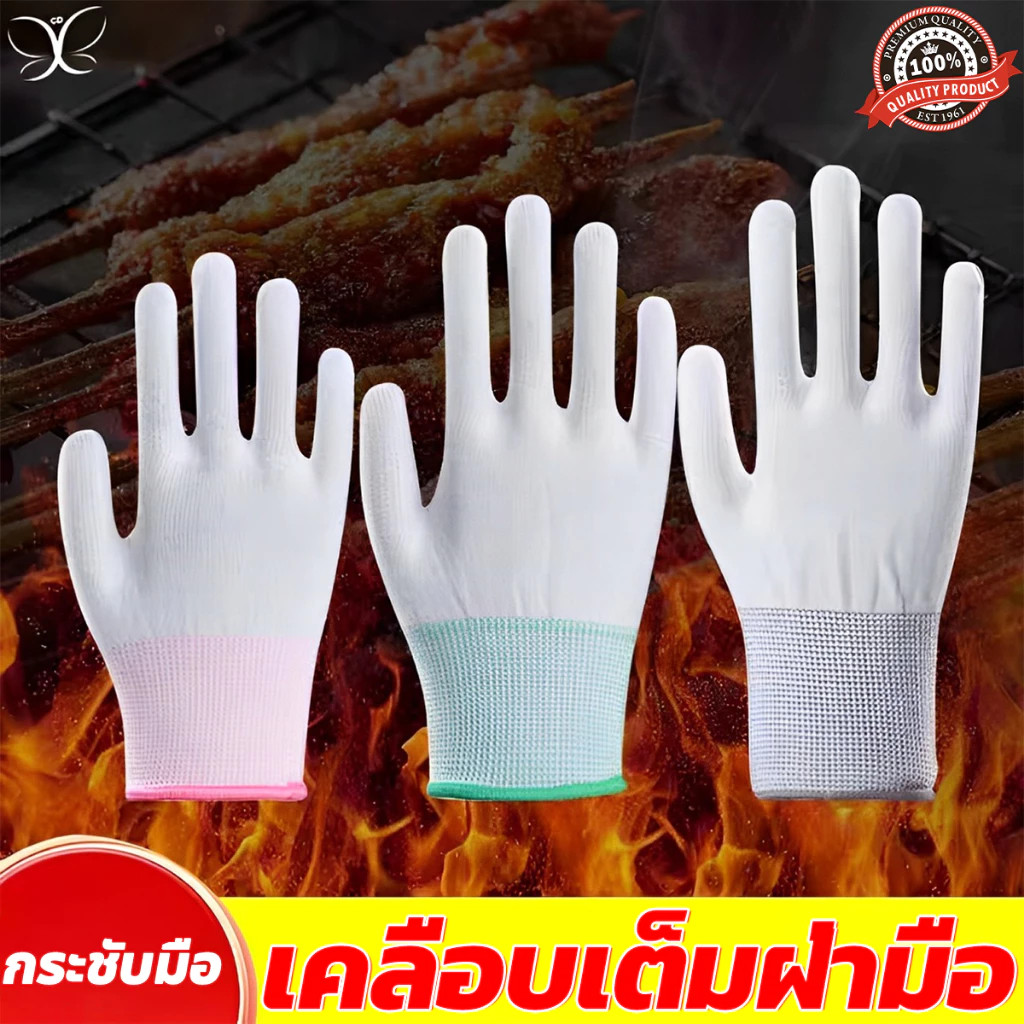 ถุงมือ PU เคลือบเต็มฝ่ามือ 12คู่ ยกแพ็ค ระบายอากาศได้ดี ถุงมือช่าง ถุงมือทำสวน กันลื่น ถุงมือไนล่อนถุงมือผ้า แบบ1แพ็ค