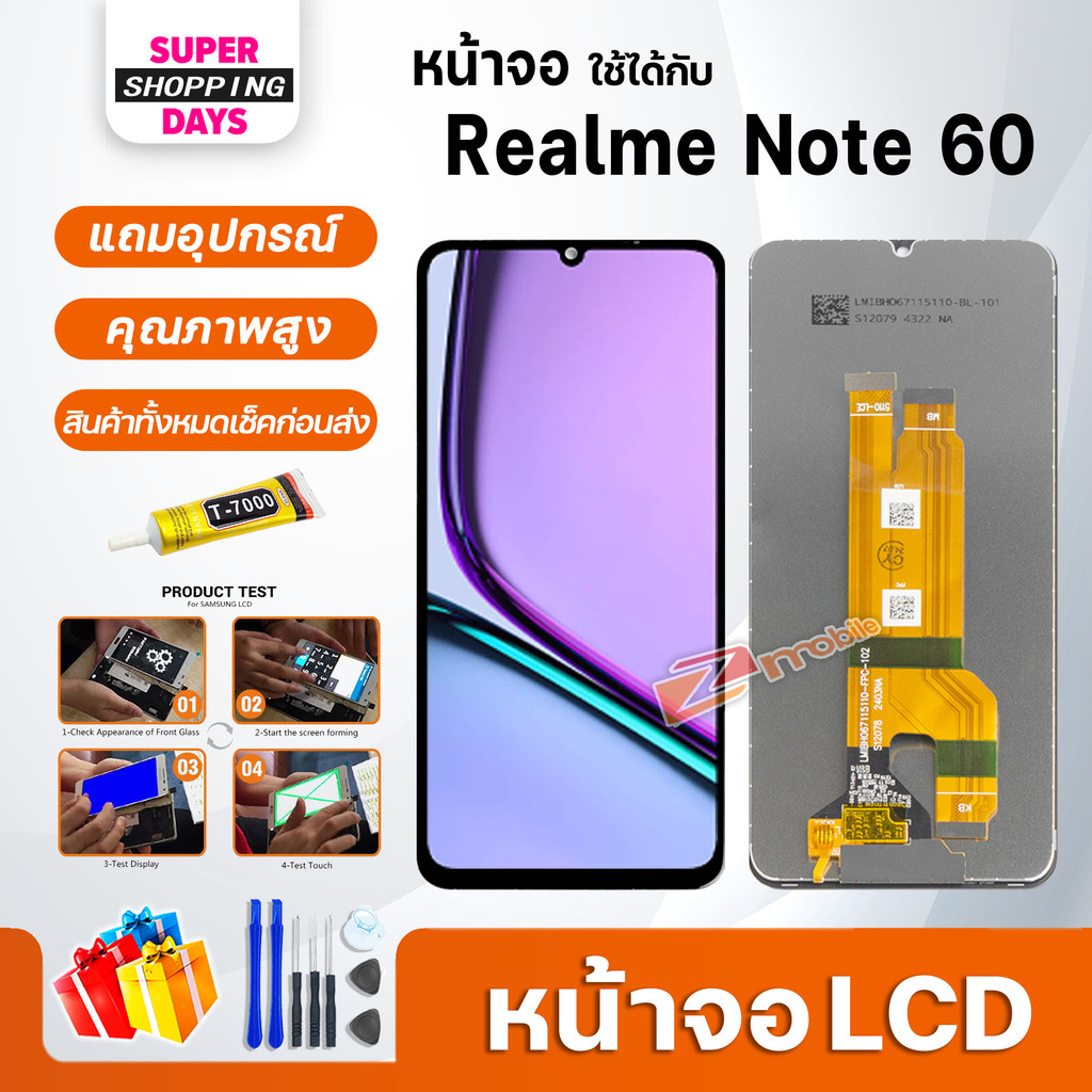 หน้าจอ Realme Note 60 อะไหล่มือถือ พร้อมทัชสกรีน LCD Screen Display touch ออปโป้ RealmeNote60/เรียวมีNote60
