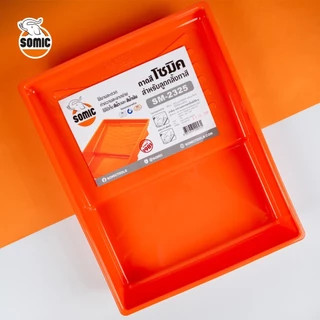 ถาดสี ถาดลูกกลิ้งทาสี โซมิค (SM-2325) - สำหรับแบ่งสี รีดสี ใช้ได้ทั้งสีน้ำและสีน้ำมัน