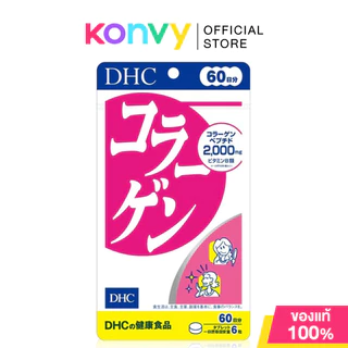 DHC Collagen Tablet Dietary Supplement Product [20 Days/60 Days] ดีเอชซี คอลลาเจนชนิดเม็ด