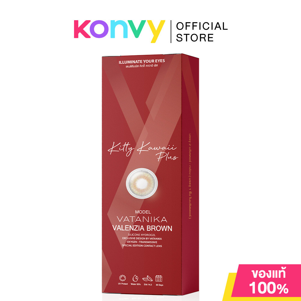 Kitty Kawaii Plus Contact Lens Vatanika Valenzia Brown [1 Pair] คิตตี้ คาวาอิ คอนแทคเลนส์แบบรายเดือน
