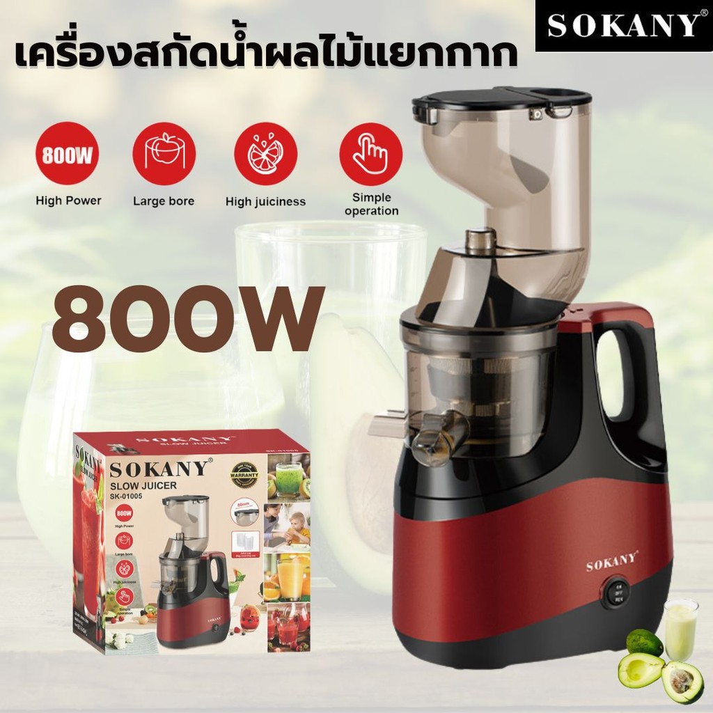 น้ำผลไม้สกัดเย็นเพื่อสุขภาพ