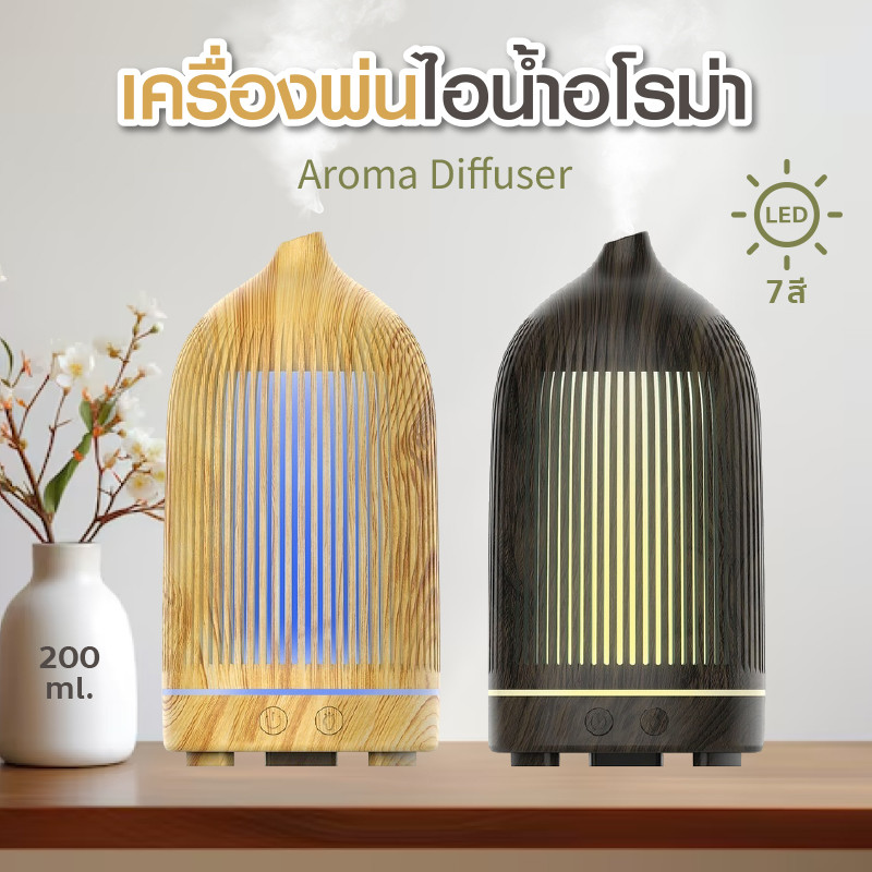 เครื่องพ่นไอน้ำอโรม่ามีรีโมท สปา พ่นหอมระเหย เพิ่มความชื้น ฟอกอากาศ 200 ml. Humidifier Aroma Diffuser