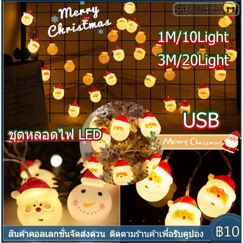 【COD】ไฟคริสต์มาส LED แสงสว่าง ตกแต่งคริสต์มาส จี้ ไฟ ลายซานตาคลอส สโนว์แมน 2024 ลายซานตาคลอส สโนว์แมน ไฟประดับ