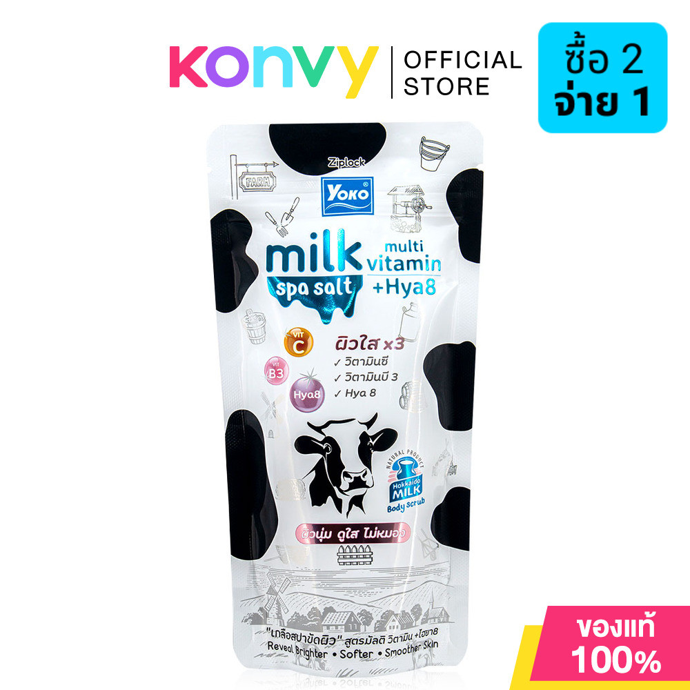Yoko Milk Spa Salt Multi Vitamin +Hya8 300g มิลค์ สปา ซอลท์ มัลติ วิตามิน พลัส ไฮยา8.