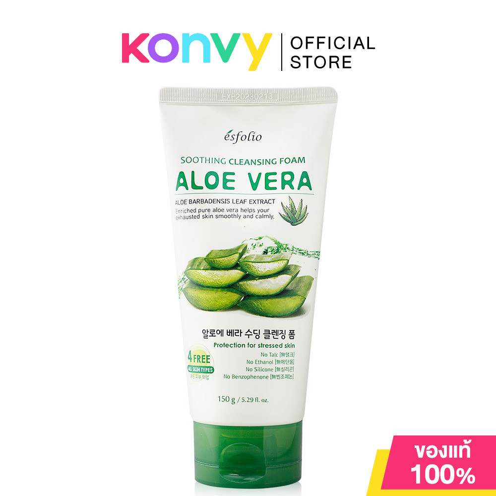 Esfolio Aloe Vera Soothing Cleansing Foam 150g เอสโฟลิโอ โฟมล้างหน้า.