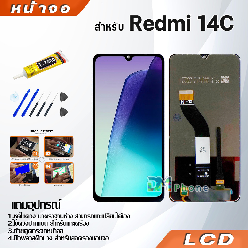 หน้าจอ Lcd ใช้ร่วมกับ xiaomi Redmi 14C อะไหล่จอ จอชุด พร้อมทัชสกรีน จอ + ทัช เสียวหมี่ Redmi14C