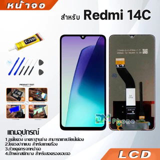 หน้าจอ Lcd ใช้ร่วมกับ xiaomi Redmi 14C อะไหล่จอ จอชุด พร้อมทัชสกรีน จอ + ทัช เสียวหมี่ Redmi14C