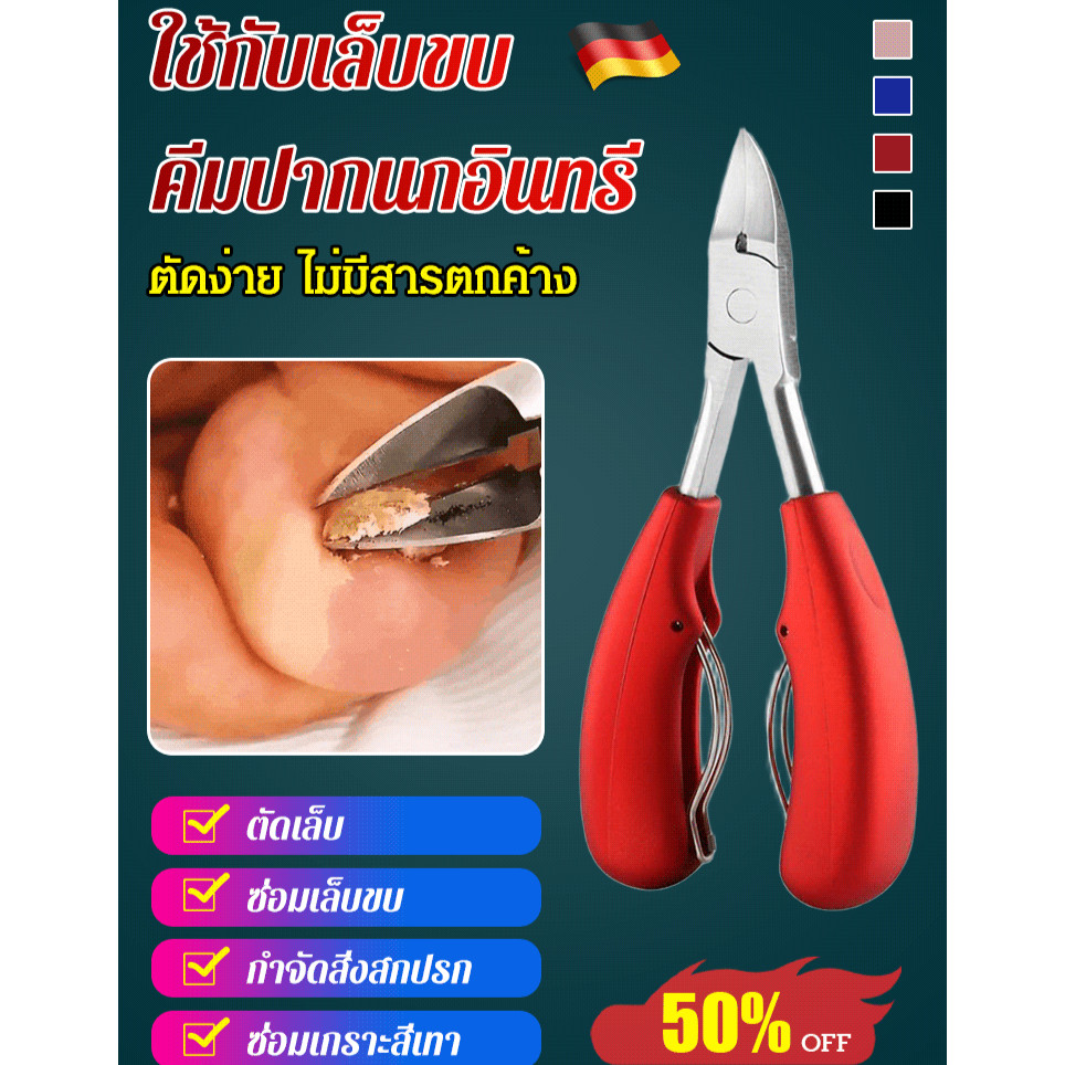 【HOT SALE】【กรรไกรตัดเล็บขบ แบบทรงโค้งปากนกอินทรีย์】กรรไกรตัดเล็บแบบพิเศษ/ตัดเล็บเท้าสีเทาร่องลึกได้ง่าย/ไม่เจ็บเล็บ