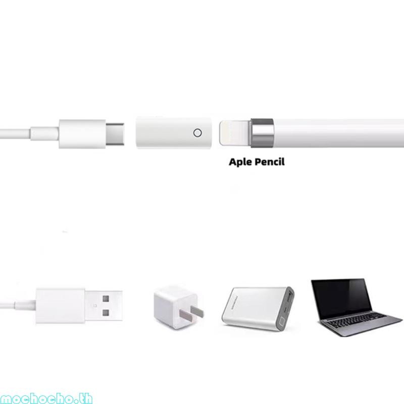 Mochocho หญิง Type-C ถึงหญิง iOS 8Pin Charger Converter Connector สําหรับ iOS ดินสอ 1st