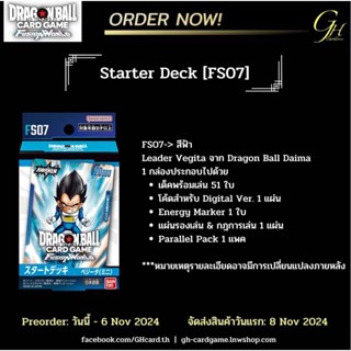 DragonBall [FS-07] DragonBall's Starter Deck「VEGETA (MINI)」แ…