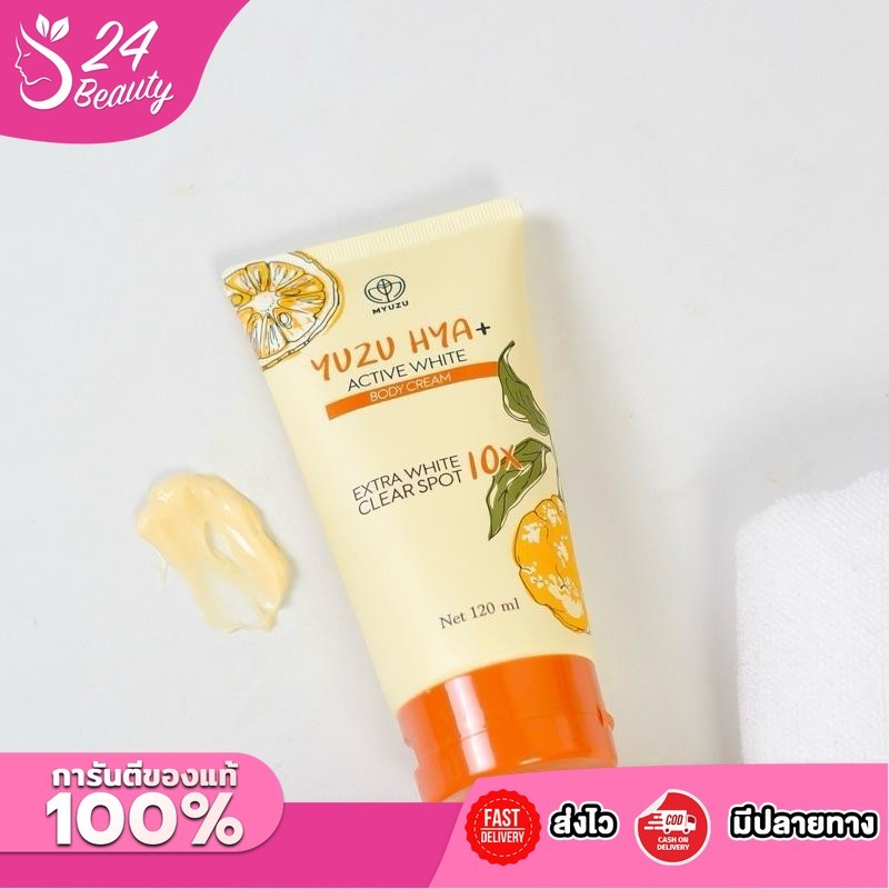 มิวซุ ครีมเจล ยูซุ ไฮยาพลัส MYUZU yuzu hya ครีมเจลบำรุงผิวกาย ขนาด 120ml. รูปที่ 2