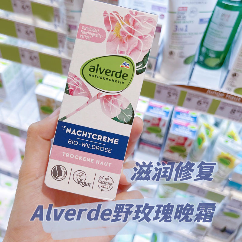 Dm เยอรมนี Alverde Alverde Wild Rose Moisturizing Night Cream Anti-Wrinkle Repair Anti-Aging Cream โ