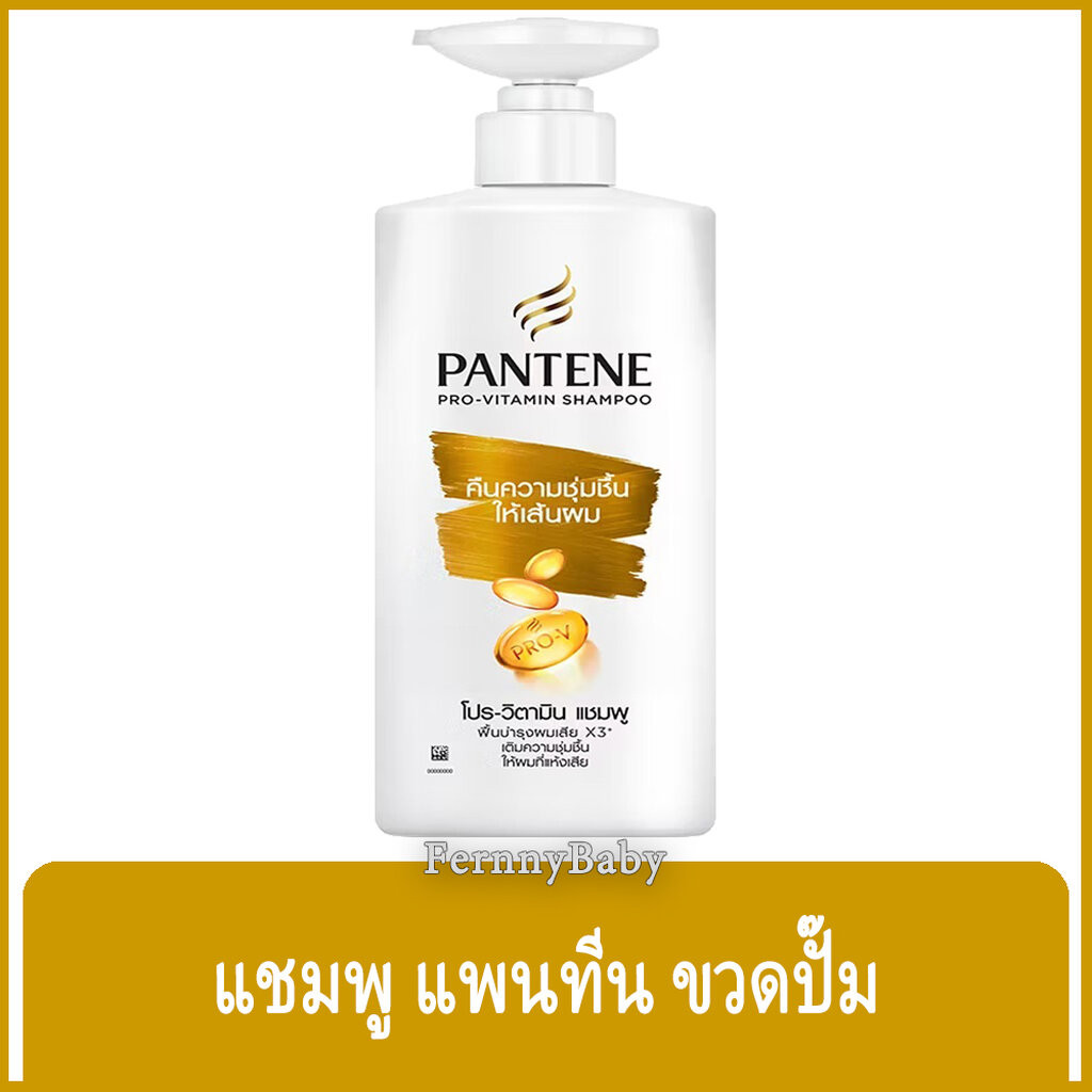 FernnyBaby สีทอง Pantene ยาสระผม แพนทีน ขวดปั๊ม 380ML แพนทิน แชมพูแพนทีน Pantine ขวดปั๊มสระแพนทีนเดล