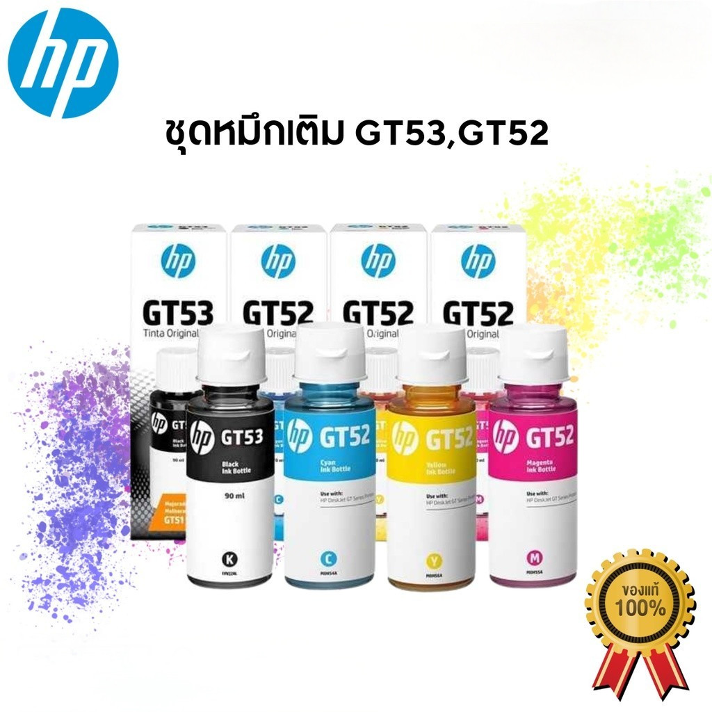 สินค้าพร้อมส่งหมึกเติมแท้ HP GT53 XL GT51 , GT52 Set 4 สี 4 ขวด (พร้อมกล) For Hp HP315 HP415 HP500 HP515