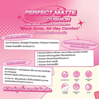 MILLEมิลเล่คุชชั่นแมทท์หัวเดี่ยว PERFECT MATTE 6G. ซอง