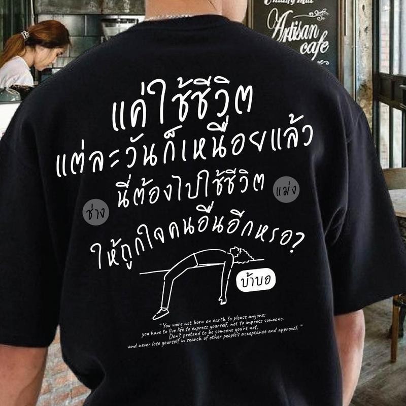 CODความเรียบง่าย เป็นที่นิยมมาก เสื้อ ผู้ชาย แค่ใช้ชีวิต  นื้อหนา ผ้านุ่มใส่สบาย Man Clothing