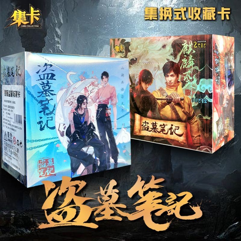 คอลเลกชันการ์ด Tomb Robbry Notes Trading Style Collection Card Wu Xie Zhang Qiling Merchanded อะนิเมะการ์ดทั้งกล่อง
