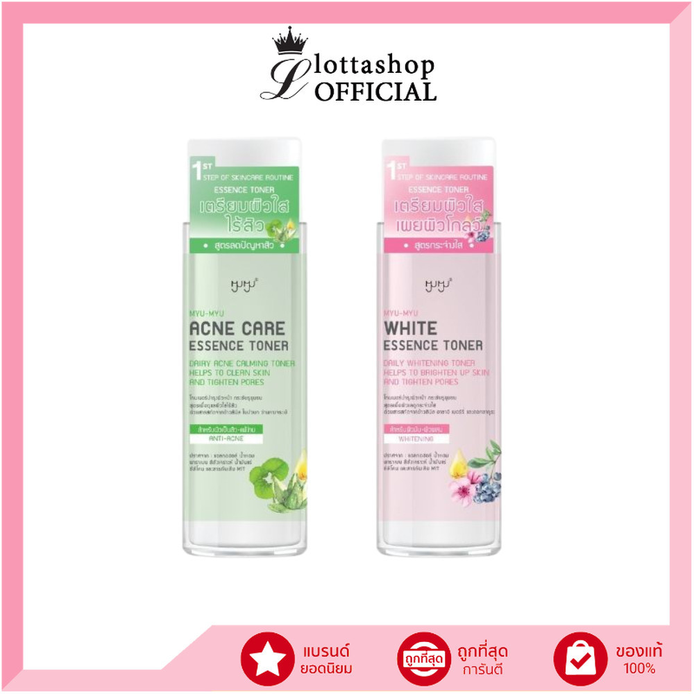 🔥แท้/ถูกที่สุด/ไลฟ์ทุกวัน🔥MYU-MYU ESSENCE TONER มิว-มิว เอสเซ้นส์ โทนเนอร์ ขนาด 210 มล
