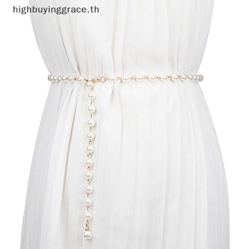 Hgth ผู้หญิงแฟชั่นเข็มขัดออกแบบเข็มขัดมุกเข็มขัดเอวสีขาวเอว All-match Pearl จี้เข็มขัดสําหรับผู้หญิง HGTH
